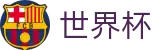 2026国际足联世界杯_滚球比分直播买球网